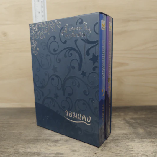 Box Set ดาวเกี้ยวเดือน + ดาวเกี้ยวเดือน ภาคพิเศษ - รอมแพง รูปที่ 1
