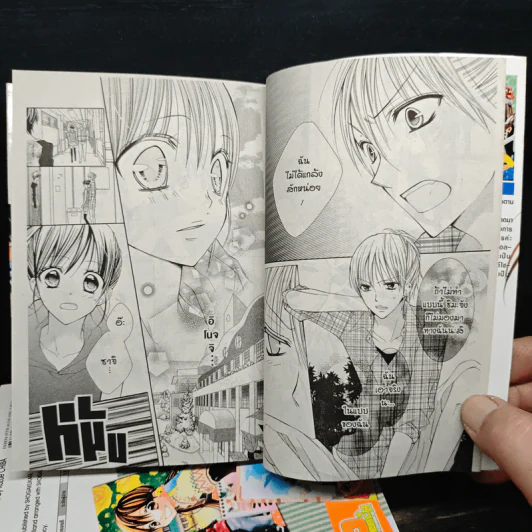 เกลียดชะมัดนายจอมอาร์ต 4 เล่มจบ รูปที่ 8