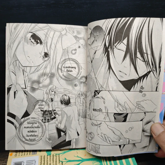 เจ้าชายกับฮีโร่ 4 เล่มจบ รูปที่ 7