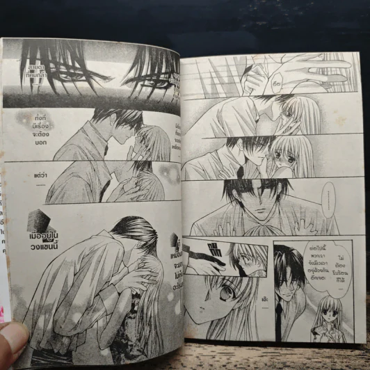 มาเฟียที่รัก 9 เล่มจบ - Shinjo Mayu รูปที่ 6