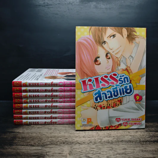 Kiss รักสาวขี้แย 9 เล่มจบ รูปที่ 1