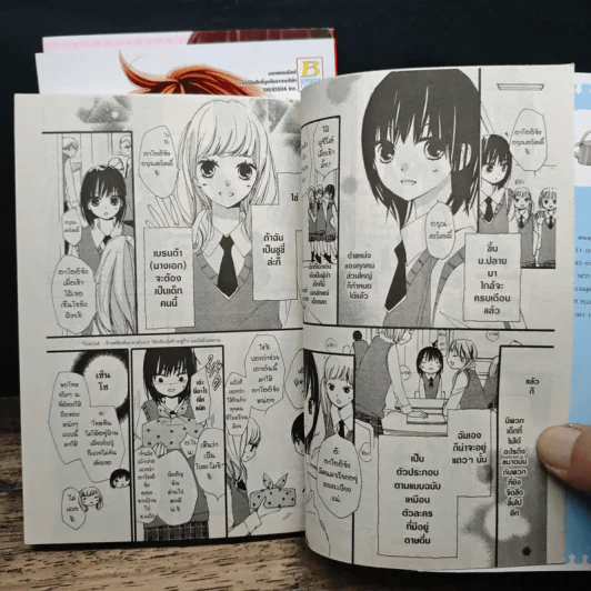 รักนี้รสเชอร์เบท 3 เล่มจบ - Ayu Fujimiya รูปที่ 9