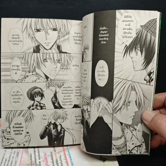 ทำนองรักจังหวะหัวใจ ภาค 2 เล่ม 1-4 รูปที่ 7