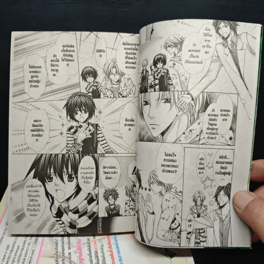 ทำนองรักจังหวะหัวใจ ภาค 2 เล่ม 1-4 รูปที่ 6
