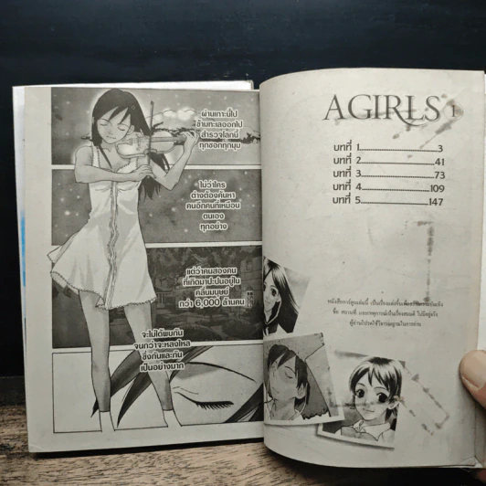 A GIRLS 3 เล่มจบ - มาซาฮิโระ อิตาบาชิ รูปที่ 7