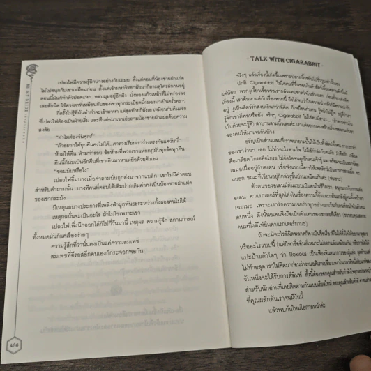 Be my bride เจ้าสาวอสรพิษ 2 เล่มจบ - Cigarabbit รูปที่ 8