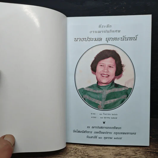 สุญญตา หัวใจของพุทธศาสนา - พุทธทาสภิกขุ รูปที่ 6