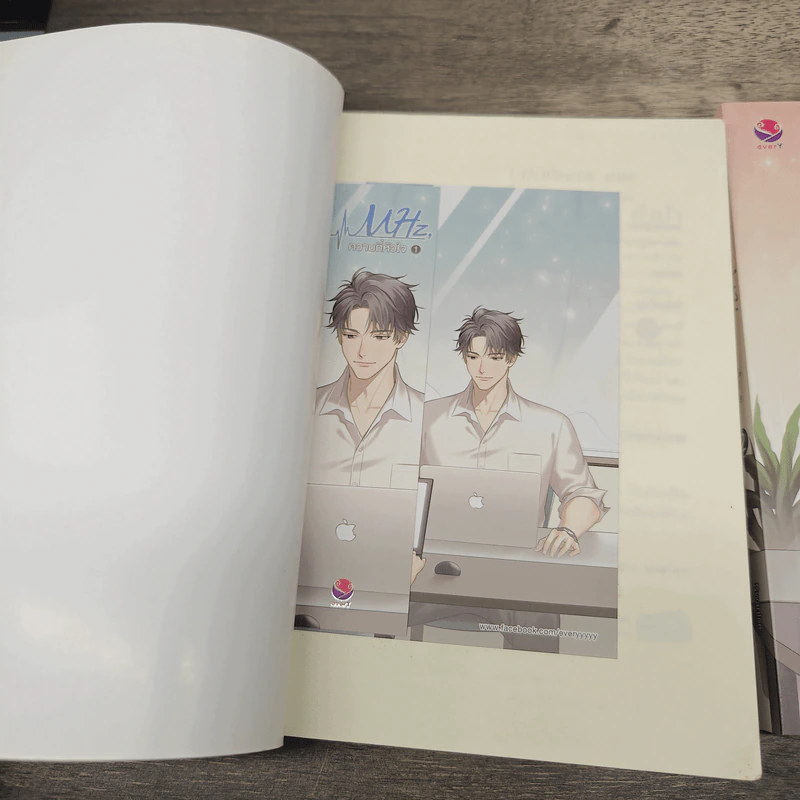 MHz, ความถี่หัวใจ 2 เล่มจบ - Swanlee รูปที่ 7