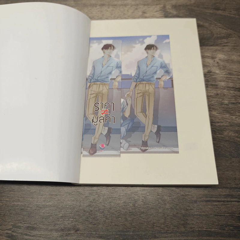นิยายวาย ราคา ≠ มูลค่า - Afterday รูปที่ 7