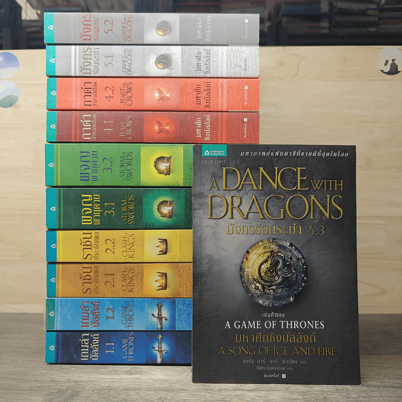 A Game of Thrones เกมล่าบัลลังก์ 11 เล่มจบ - จอร์จ อาร์. อาร์. มาร์ติน รูปที่ 1