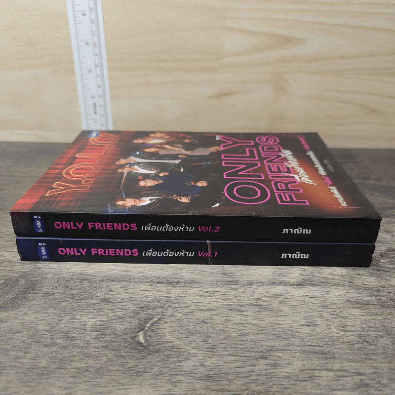 นิยายวาย Only Friends เพื่อนต้องห้าม เล่ม 1-2 - ภาณิณ รูปที่ 2