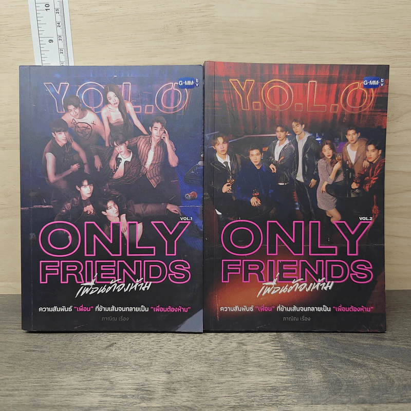 นิยายวาย Only Friends เพื่อนต้องห้าม เล่ม 1-2 - ภาณิณ รูปที่ 1