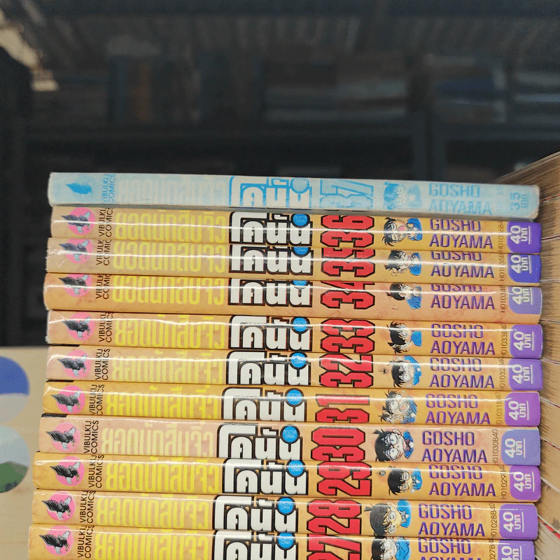 ยอดนักสืบจิ๋วโคนัน เล่ม 1-75 รูปที่ 3