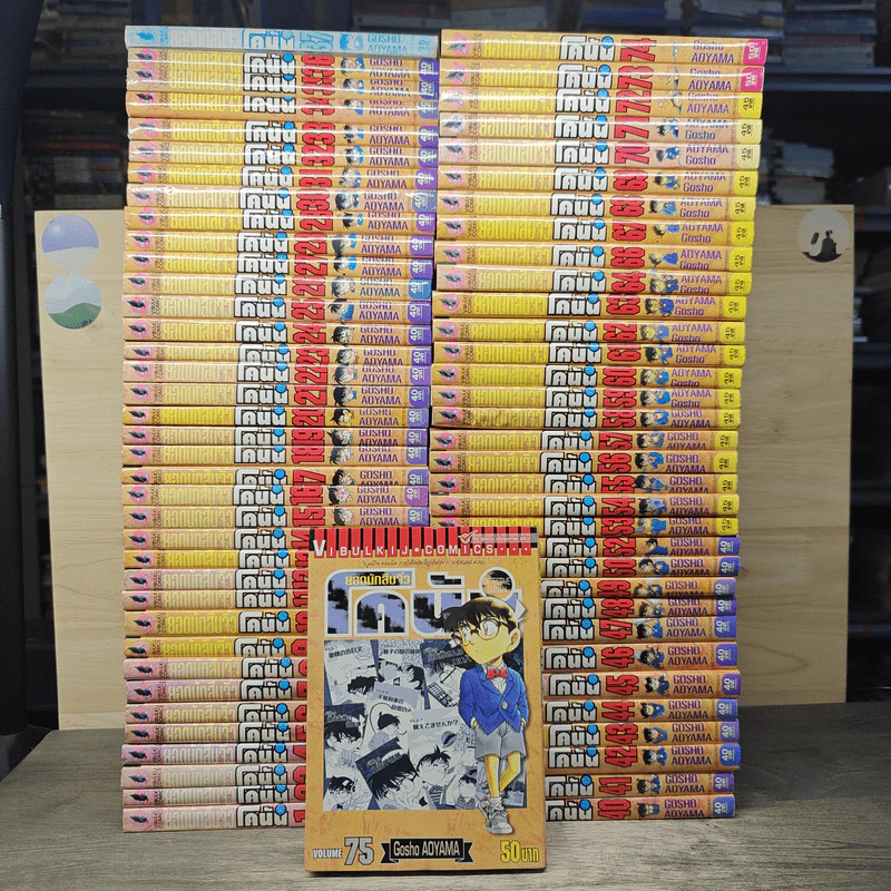 ยอดนักสืบจิ๋วโคนัน เล่ม 1-75 รูปที่ 1
