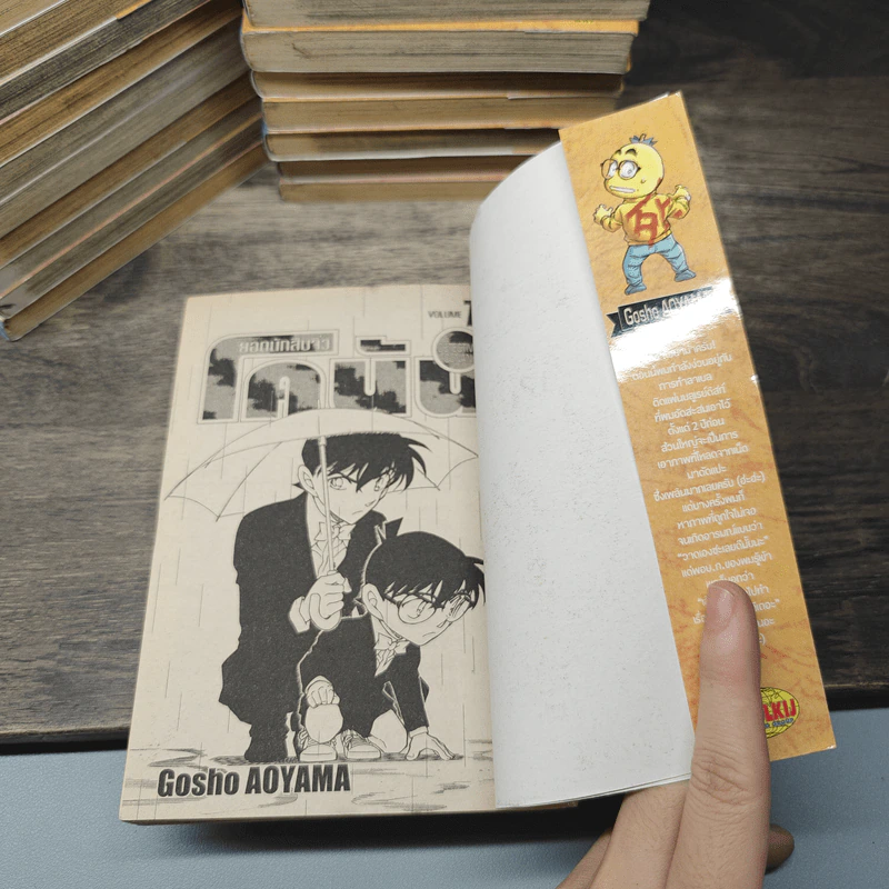 ยอดนักสืบจิ๋วโคนัน เล่ม 1-75 รูปที่ 9