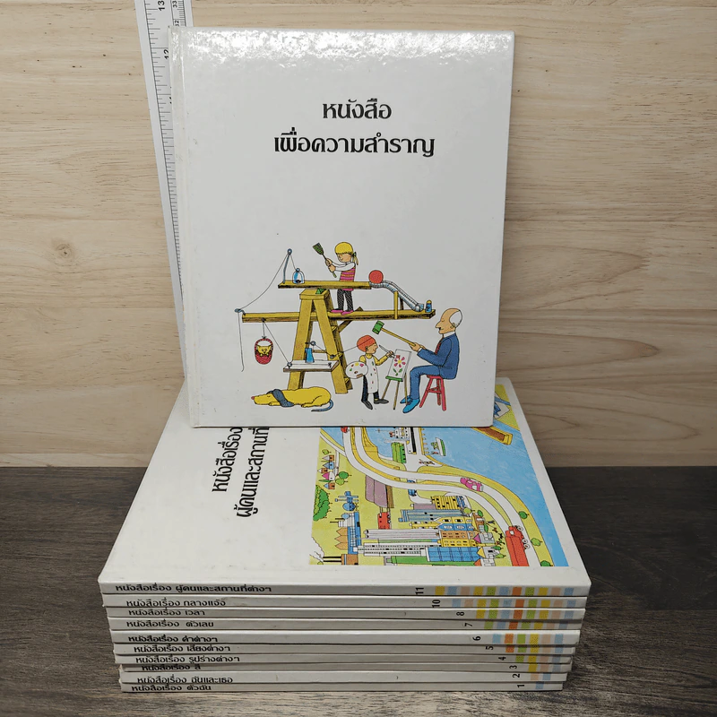 Britannica Discovery Library สารานุกรมสำหรับเด็กเล็ก เล่ม 1-12 รูปที่ 1