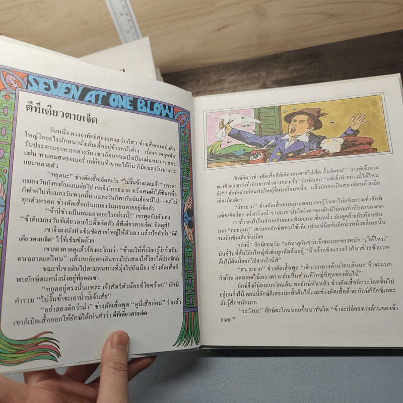 Britannica Discovery Library สารานุกรมสำหรับเด็กเล็ก เล่ม 1-12 รูปที่ 7