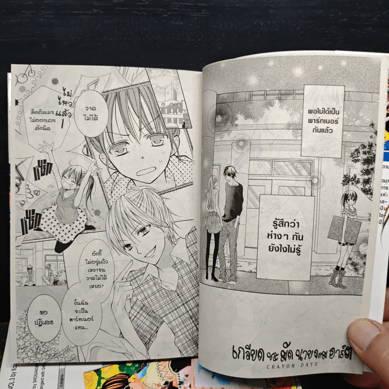 เกลียดชะมัดนายจอมอาร์ต 4 เล่มจบ รูปที่ 6