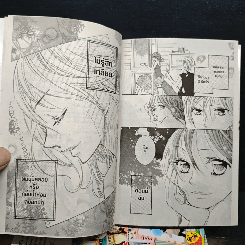 เกลียดชะมัดนายจอมอาร์ต 4 เล่มจบ รูปที่ 9