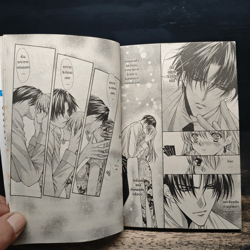 มาเฟียที่รัก 9 เล่มจบ - Shinjo Mayu รูปที่ 5