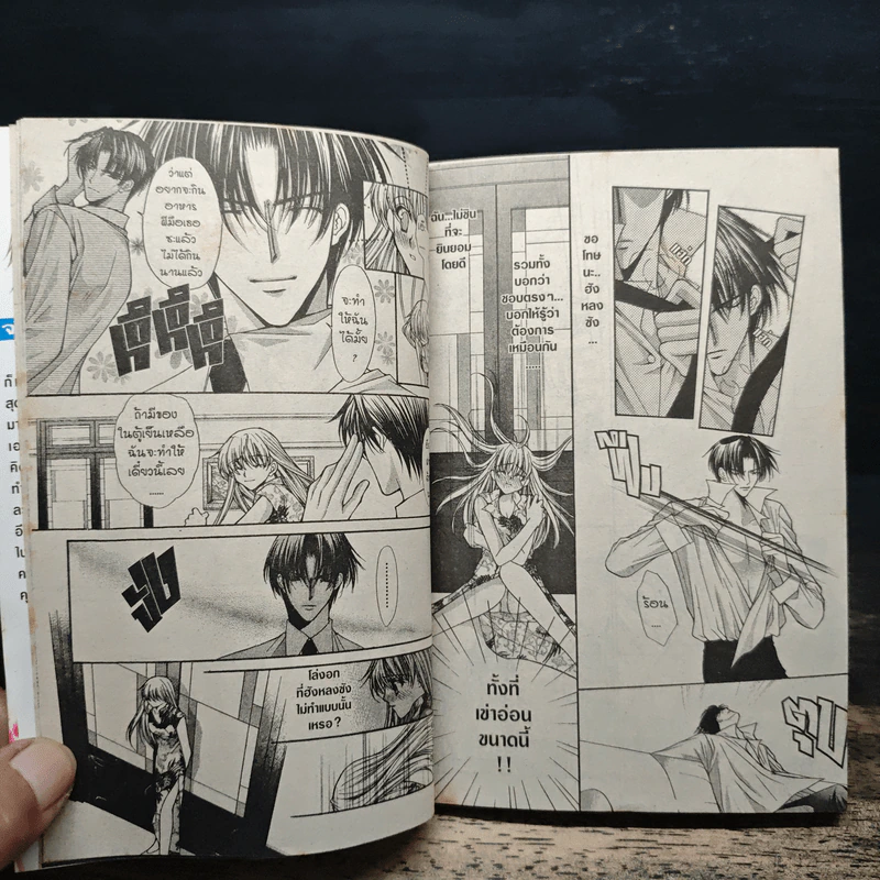 มาเฟียที่รัก 9 เล่มจบ - Shinjo Mayu รูปที่ 7