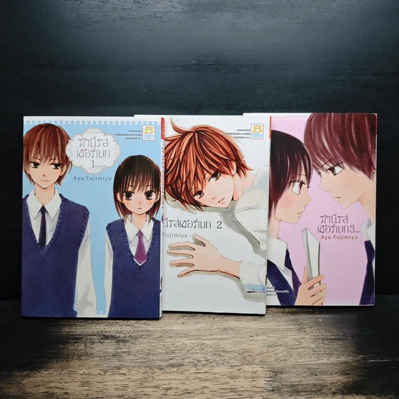 รักนี้รสเชอร์เบท 3 เล่มจบ - Ayu Fujimiya รูปที่ 1