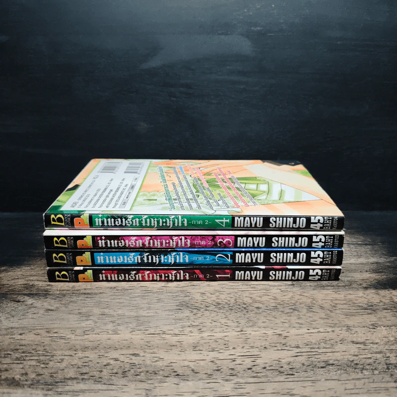 ทำนองรักจังหวะหัวใจ ภาค 2 เล่ม 1-4 รูปที่ 2