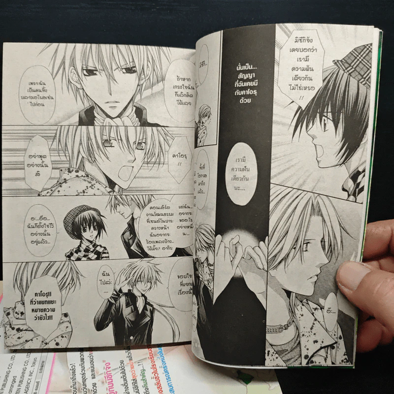 ทำนองรักจังหวะหัวใจ ภาค 2 เล่ม 1-4 รูปที่ 7
