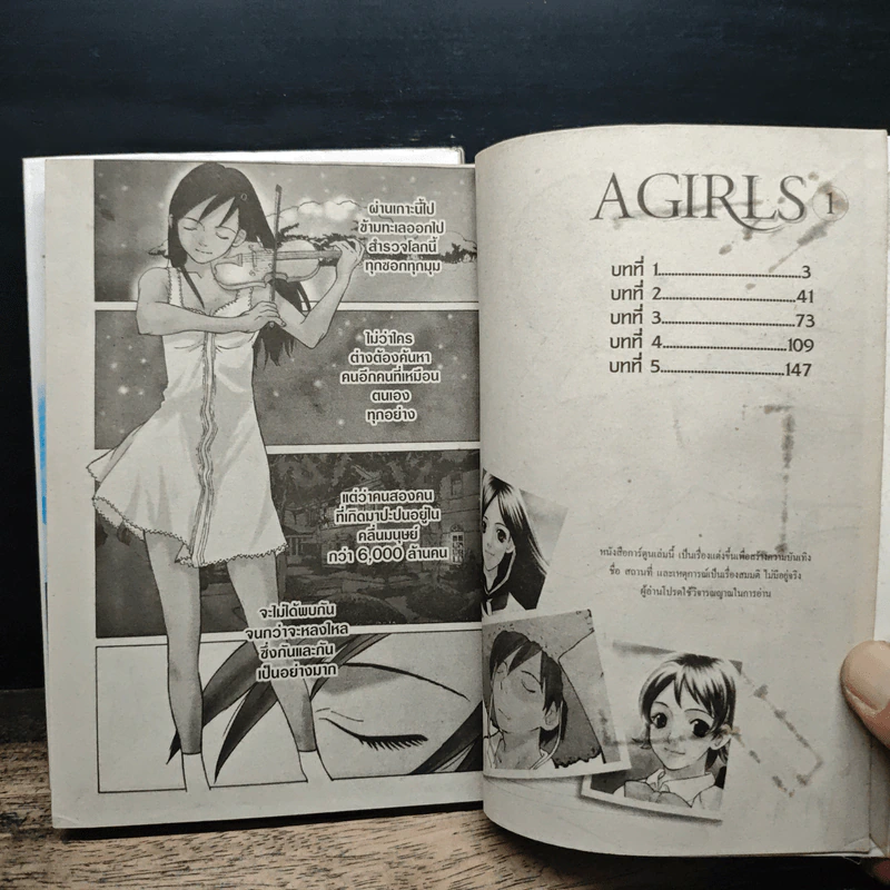 A GIRLS 3 เล่มจบ - มาซาฮิโระ อิตาบาชิ รูปที่ 7