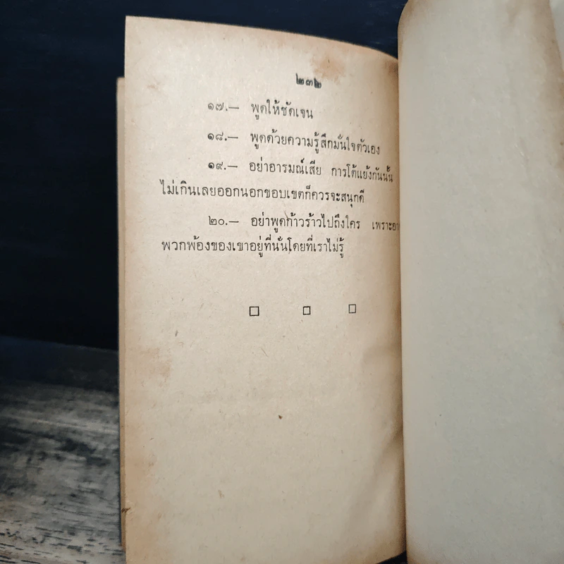 เคล็ดลับก้าวไปสู่ความสำเร็จ - พิภพ ตังคณะสิงห์ รูปที่ 9