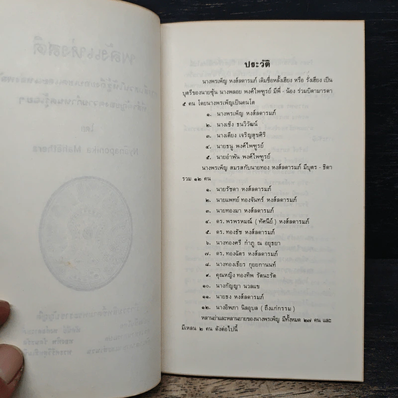 พลังแห่งสติ - Nyānaponika Mahāthera รูปที่ 7