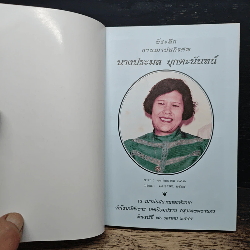 สุญญตา หัวใจของพุทธศาสนา - พุทธทาสภิกขุ รูปที่ 6