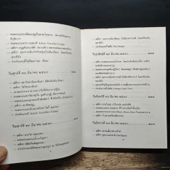 ทัศนะจากอินเดีย - สิรินธร รูปที่ 7