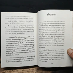 ทัศนะจากอินเดีย - สิรินธร รูปที่ 11