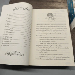 Boxset Sin's Special Sloth 3 เล่มจบ รูปที่ 12