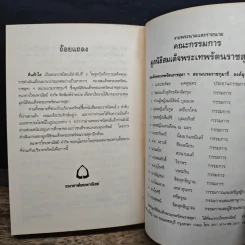 คืนฟ้าใส - สิรินธร รูปที่ 10