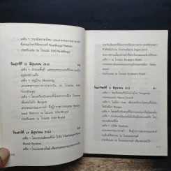 คืนฟ้าใส - สิรินธร รูปที่ 8