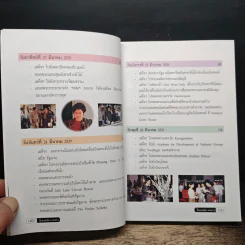 ไทยเที่ยวพม่า - สมเด็จพระเทพรัตนราชสุดาฯ สยามบรมราชกุมารี รูปที่ 7