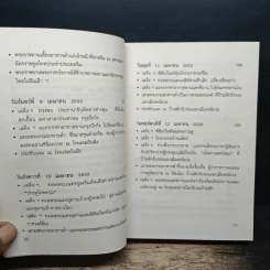 มุ่งไกลในรอยทราย - สิรินธร รูปที่ 7