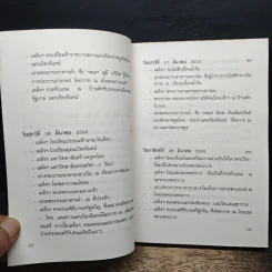 เบิ่งบ่ทัน เบิ่งบ่หมด - สิรินธร รูปที่ 7