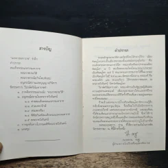 สมเด็จพระนเรศวรมหาราช เรื่อง วีรกษัตริย์มหาราชดำ รูปที่ 7