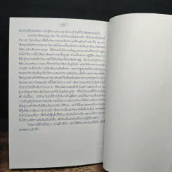 พระราชดำรัส สมเด็จพระเทพรัตนราชสุดาฯสยามบรมราชกุมารี รูปที่ 7