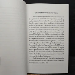 ประวัติ ภารกิจ การจัด ของ กระทรวงกลาโหม รูปที่ 8
