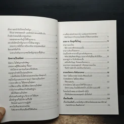 กรณีธรรมกาย - พระธรรมปิฎก (ป.อ. ปยุตฺโต) รูปที่ 7