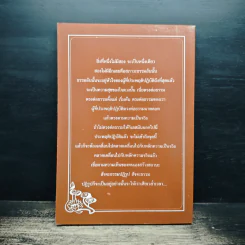 ตรงต่อธรรม - พระอาจารย์สงบ มนัสสันโต รูปที่ 2