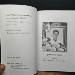ธรรมาธิไตยไม่มา จึงหาประชาธิปไตไม่เจอ รูปที่ 6