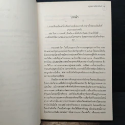 พุทธชาติคำฉันท์ รูปที่ 7
