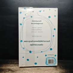 รู้อย่างนี้ เป็นคนดีตั้งนานแล้ว เล่ม 2 - รศ.ดร.สุจิตรา อ่อนค้อม รูปที่ 2