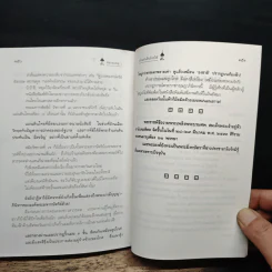 หมายเหตุ:เมื่อแผ่นดินร้องไห้ รูปที่ 9