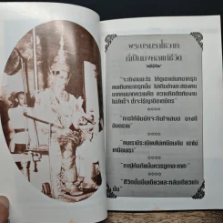 เรื่องหลังจากวังหลวง - เฉลิมศักดิ์ รามโกมุท รูปที่ 6
